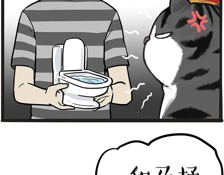 第204话 如何让吾皇多喝水 第12页