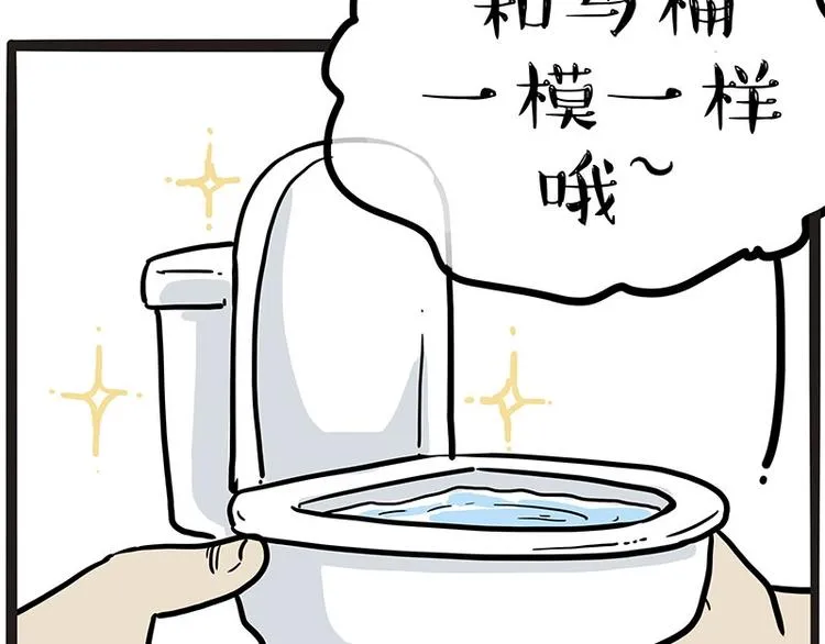 第204话 如何让吾皇多喝水 第13页