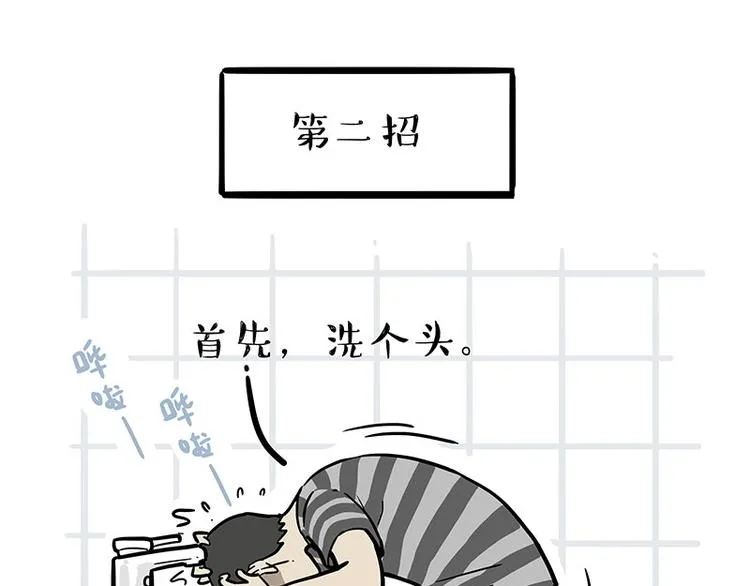 第204话 如何让吾皇多喝水 第16页