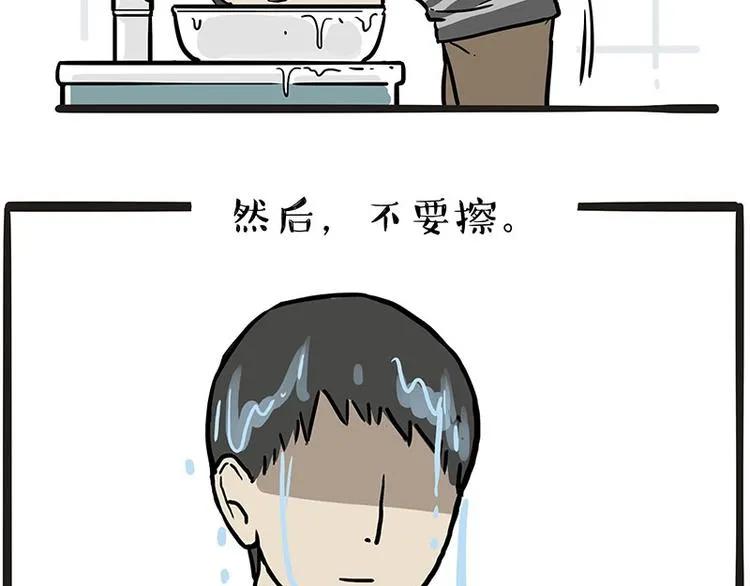 第204话 如何让吾皇多喝水 第17页