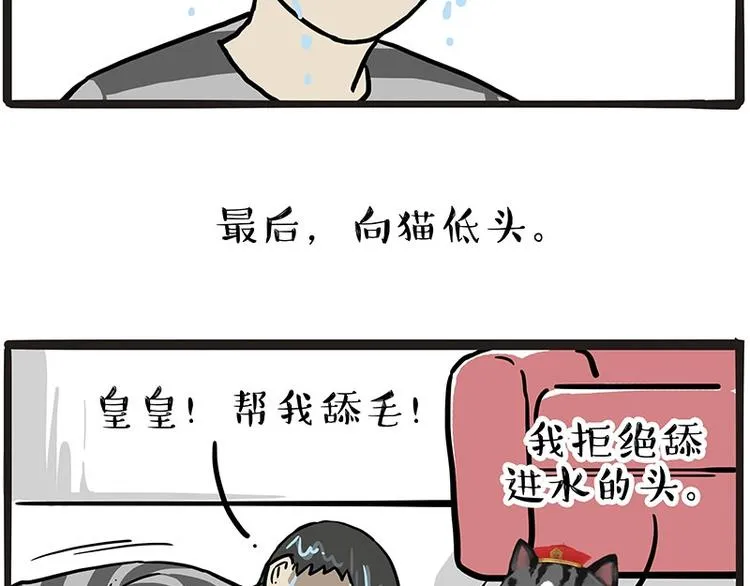 第204话 如何让吾皇多喝水 第18页