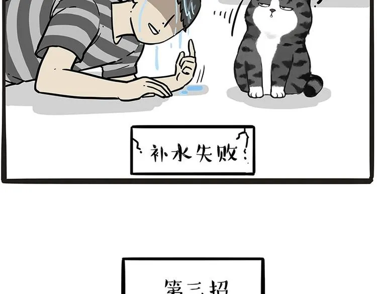 第204话 如何让吾皇多喝水 第19页