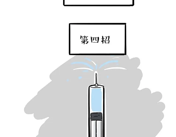 第204话 如何让吾皇多喝水 第23页