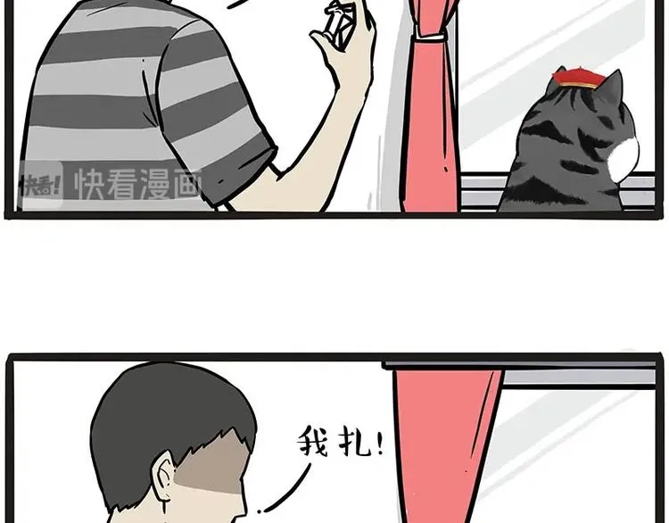 第204话 如何让吾皇多喝水 第25页