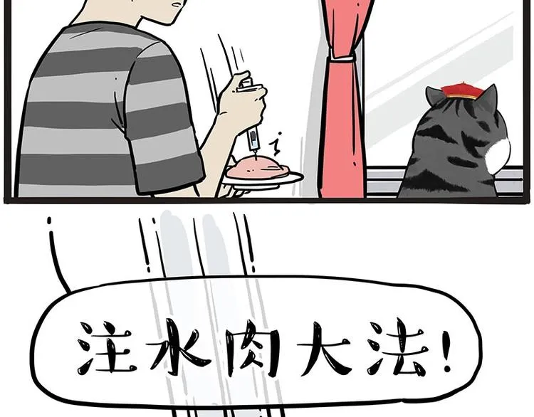 第204话 如何让吾皇多喝水 第26页