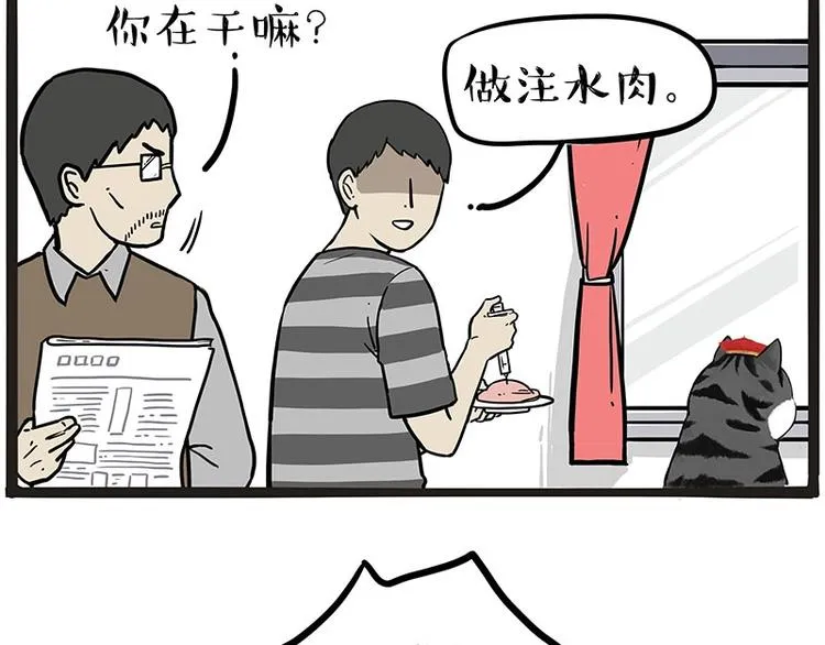 第204话 如何让吾皇多喝水 第28页