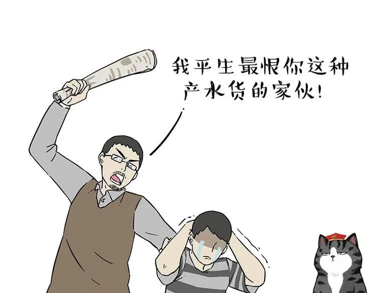 第204话 如何让吾皇多喝水 第30页