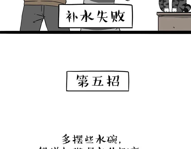 第204话 如何让吾皇多喝水 第31页