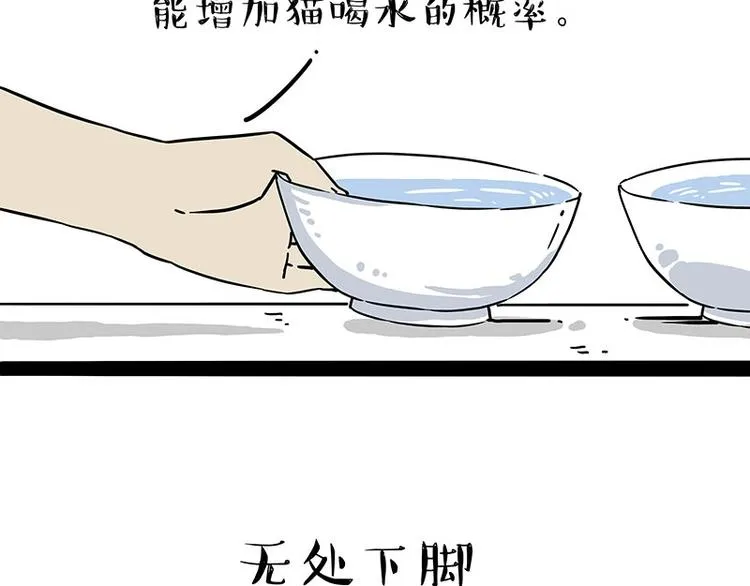 第204话 如何让吾皇多喝水 第32页
