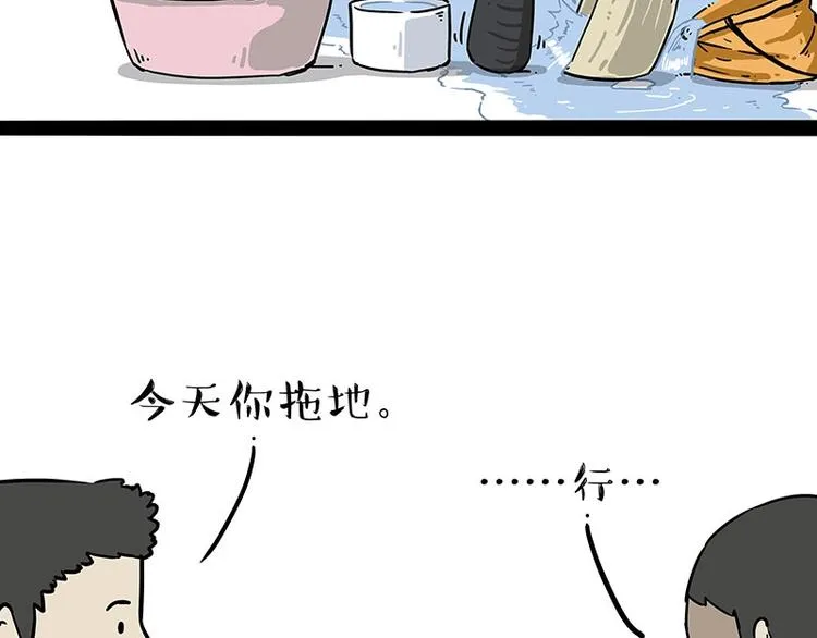 第204话 如何让吾皇多喝水 第35页