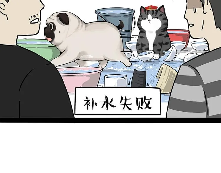 第204话 如何让吾皇多喝水 第36页