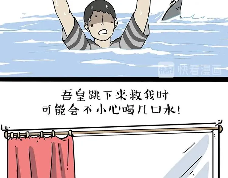 第204话 如何让吾皇多喝水 第38页
