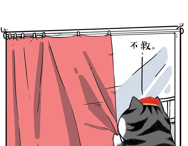 第204话 如何让吾皇多喝水 第40页