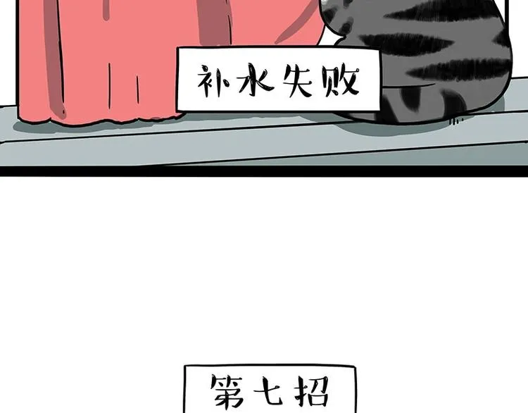第204话 如何让吾皇多喝水 第41页