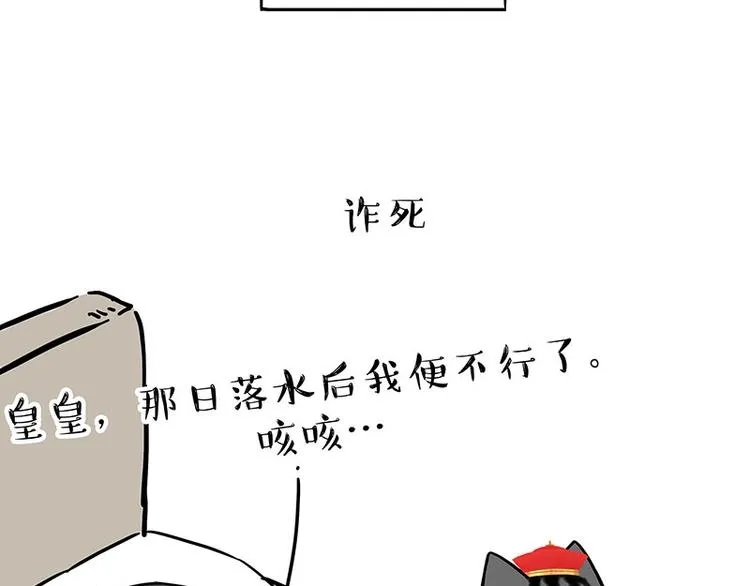 第204话 如何让吾皇多喝水 第42页