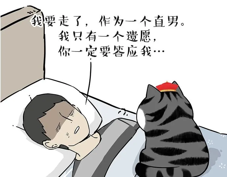 第204话 如何让吾皇多喝水 第44页