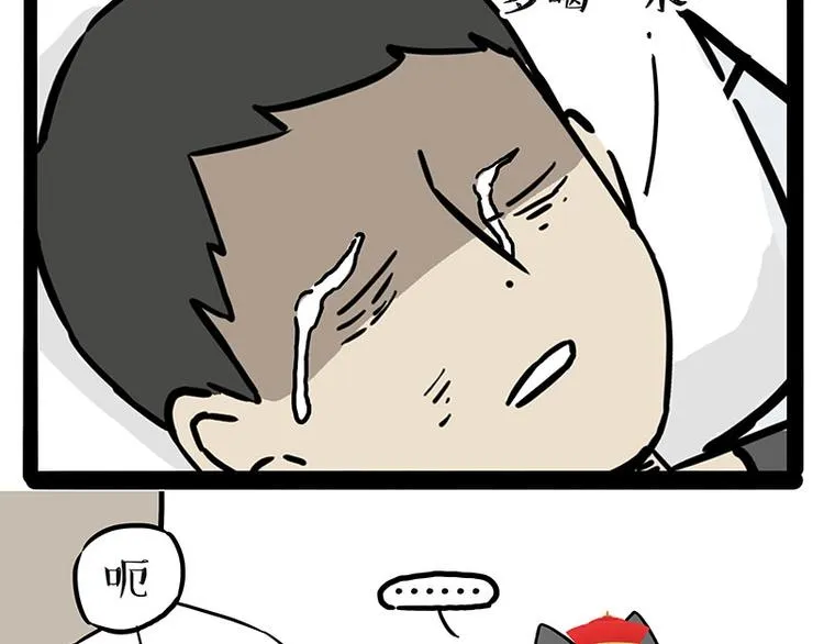 第204话 如何让吾皇多喝水 第46页
