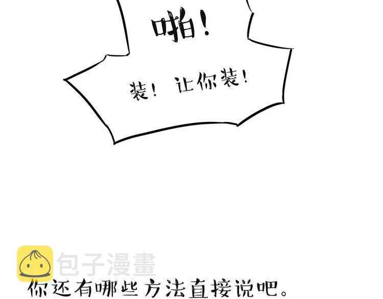 第204话 如何让吾皇多喝水 第48页