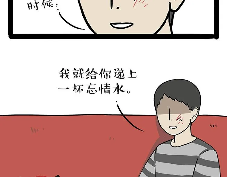 第204话 如何让吾皇多喝水 第52页