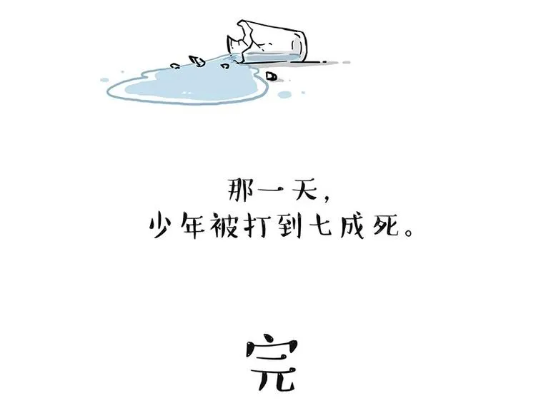 第204话 如何让吾皇多喝水 第54页