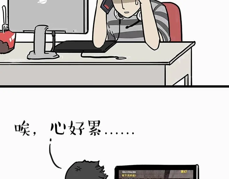 第205话 一切都是猫的安排 第2页