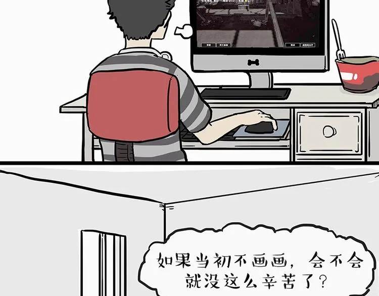 第205话 一切都是猫的安排 第3页