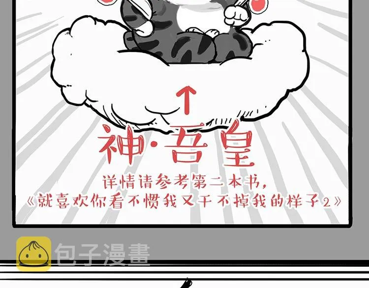 第205话 一切都是猫的安排 第7页