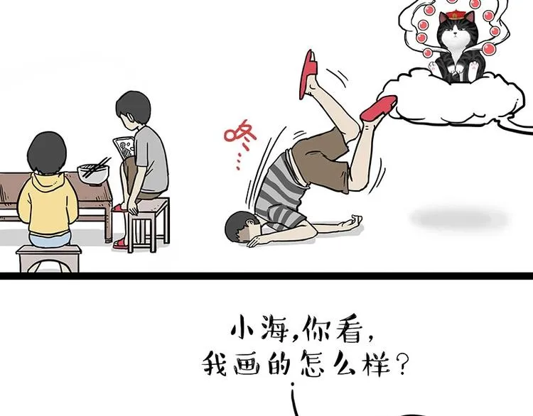 第205话 一切都是猫的安排 第11页