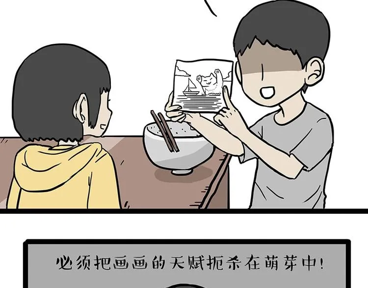 第205话 一切都是猫的安排 第12页