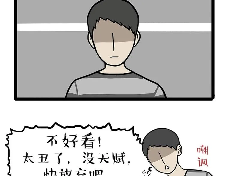 第205话 一切都是猫的安排 第13页
