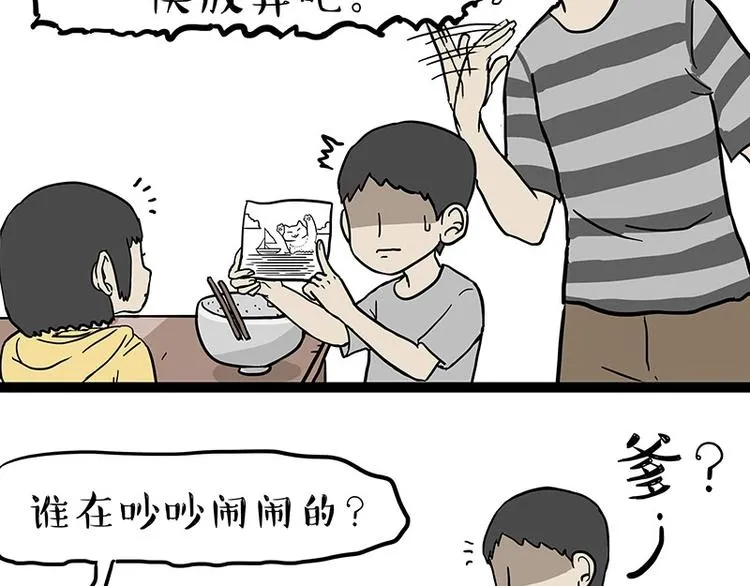 第205话 一切都是猫的安排 第14页