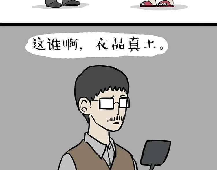 第205话 一切都是猫的安排 第17页