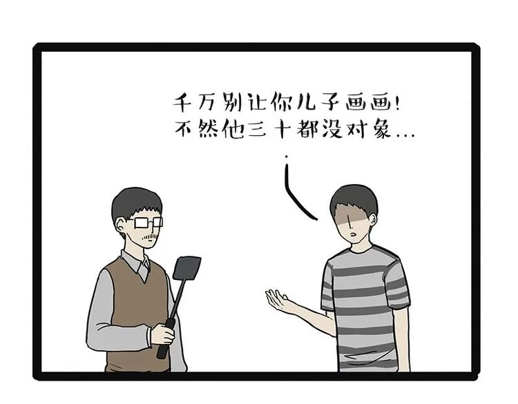 第205话 一切都是猫的安排 第19页