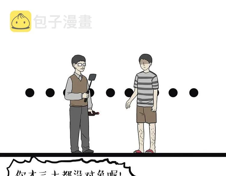 第205话 一切都是猫的安排 第20页