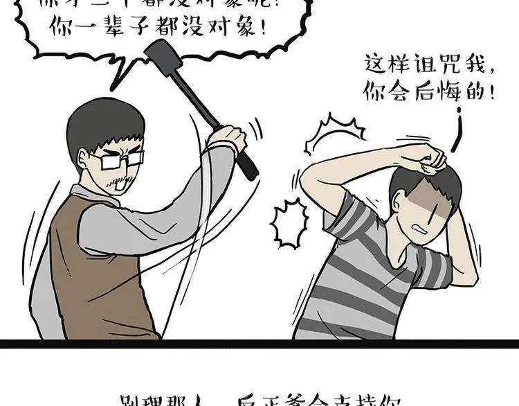 第205话 一切都是猫的安排 第21页
