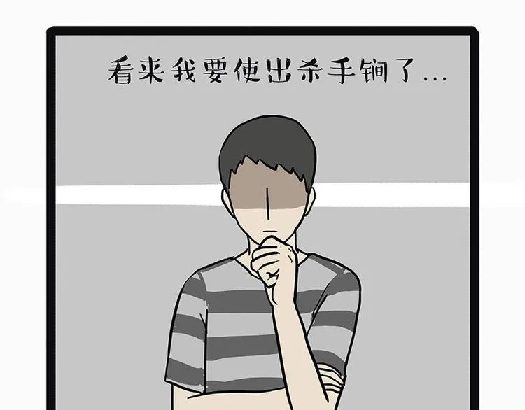 第205话 一切都是猫的安排 第23页