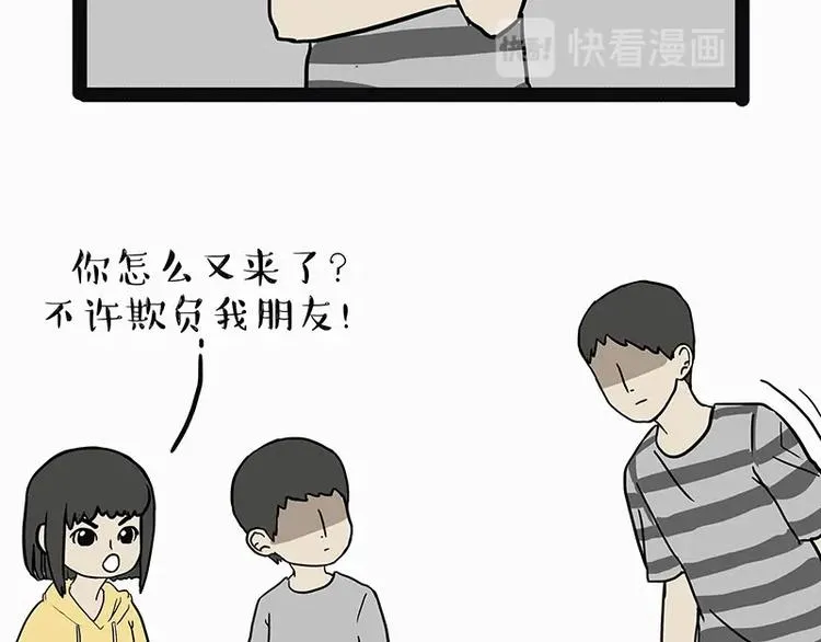 第205话 一切都是猫的安排 第24页