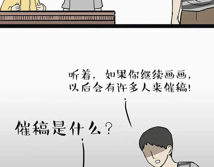 第205话 一切都是猫的安排 第25页