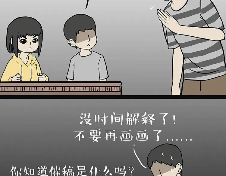 第205话 一切都是猫的安排 第26页