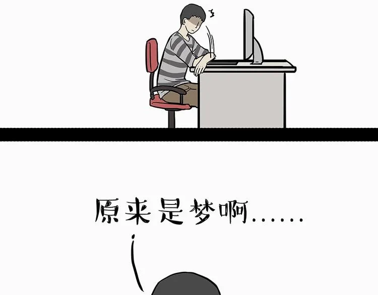第205话 一切都是猫的安排 第29页