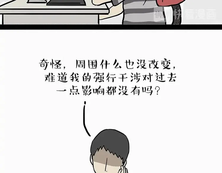 第205话 一切都是猫的安排 第32页