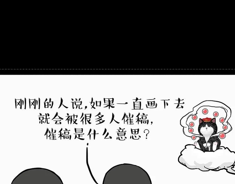 第205话 一切都是猫的安排 第34页
