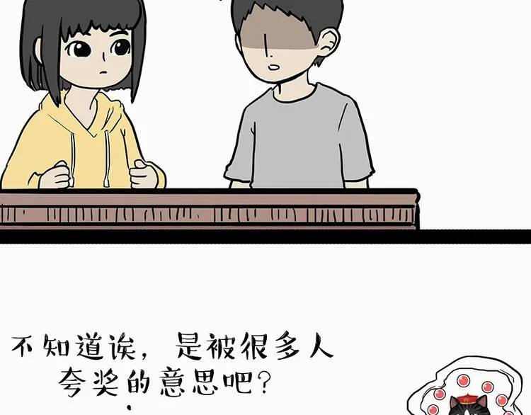 第205话 一切都是猫的安排 第35页