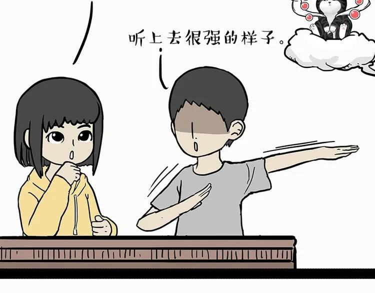 第205话 一切都是猫的安排 第36页