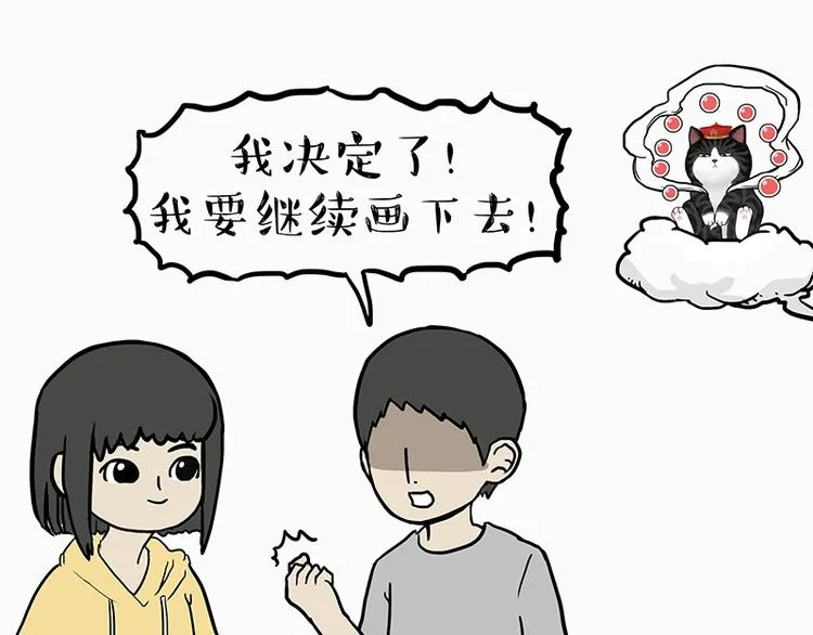 第205话 一切都是猫的安排 第37页