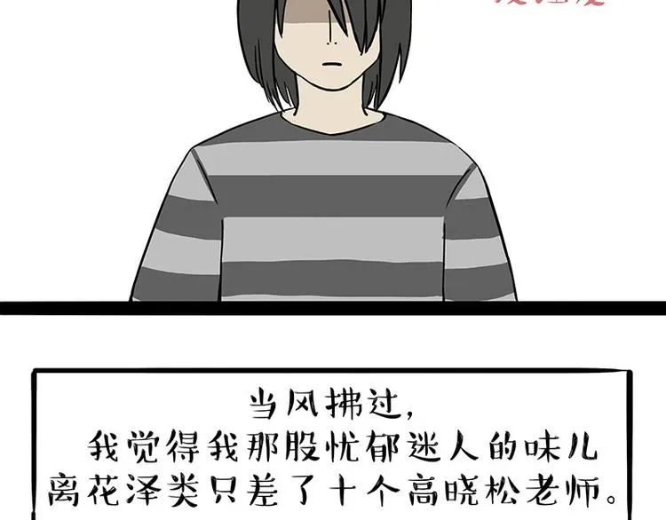 第206话 少年→美男？！ 第2页