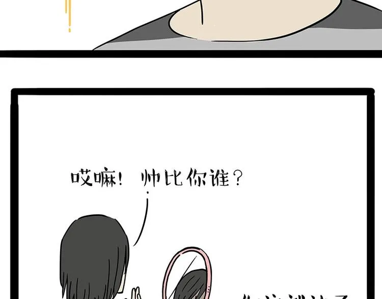 第206话 少年→美男？！ 第4页