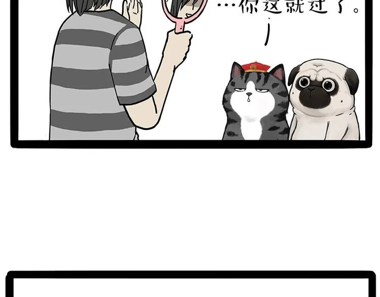 第206话 少年→美男？！ 第5页