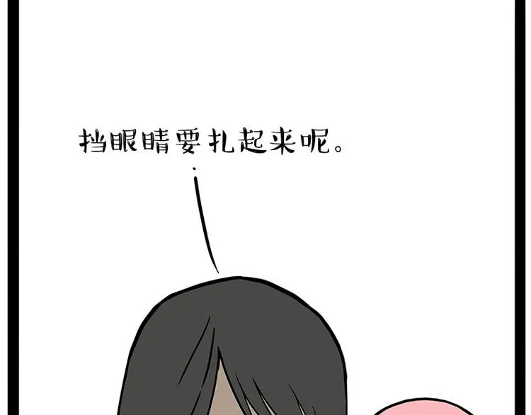 第206话 少年→美男？！ 第6页
