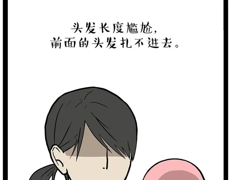 第206话 少年→美男？！ 第8页